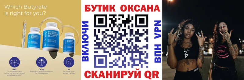 Бутират GHB  mega онион  Братск 