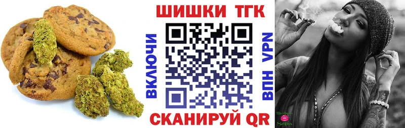 Печенье с ТГК марихуана где найти shop как зайти Братск