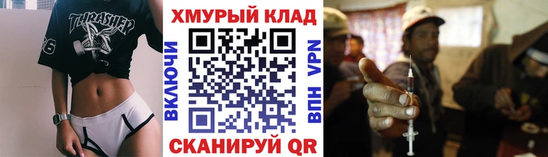 ГЕРОИН Heroin  гидра как войти  Братск 