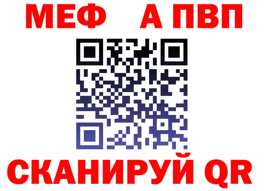APVP Соль вход дарк нет кракен Братск
