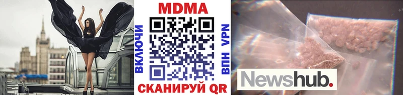 MDMA молли  Братск 