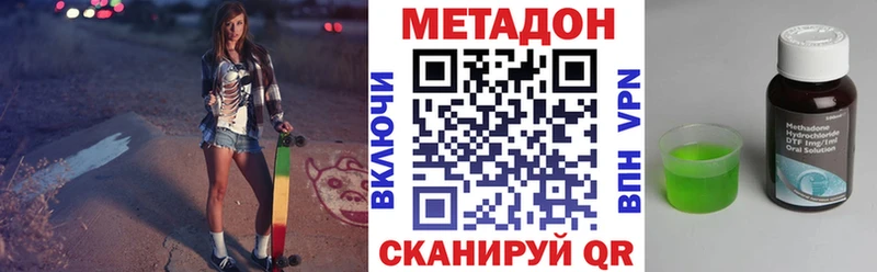 Метадон кристалл Братск