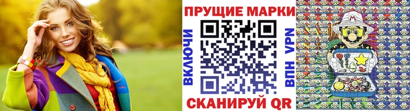 Марки NBOMe 1,8мг  kraken вход  Братск  дарнет шоп 
